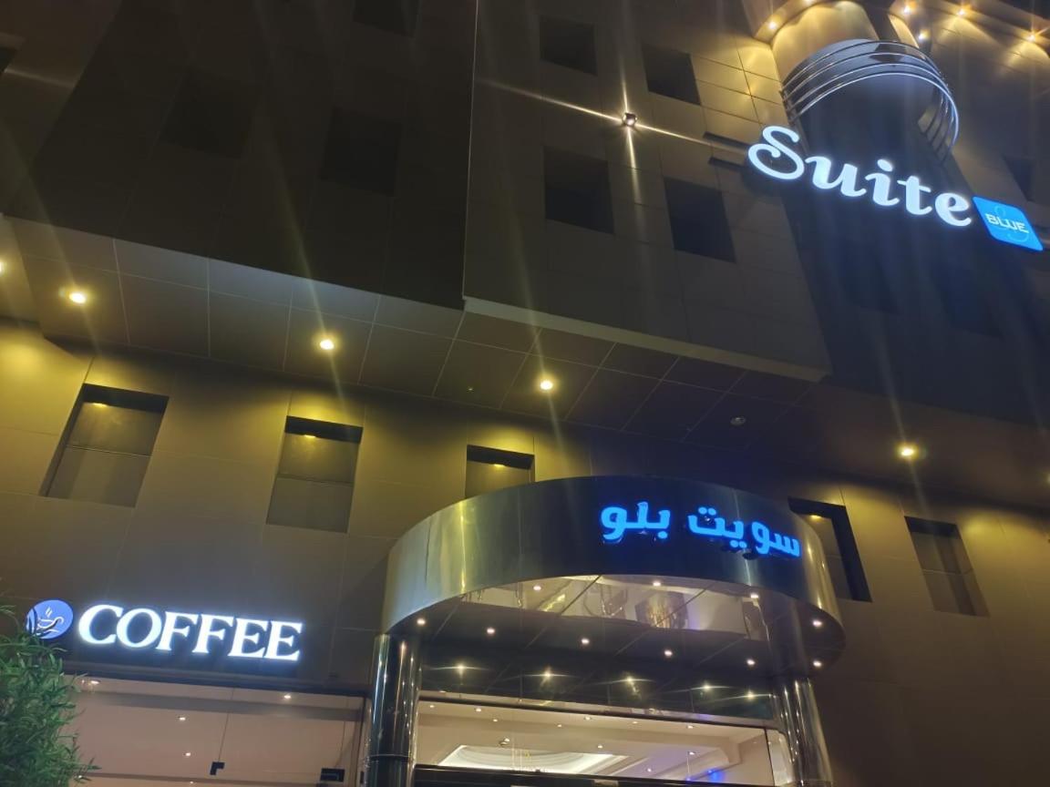 Suite blue Dammam Extérieur photo